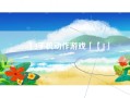 【J手机动作游戏「【J」